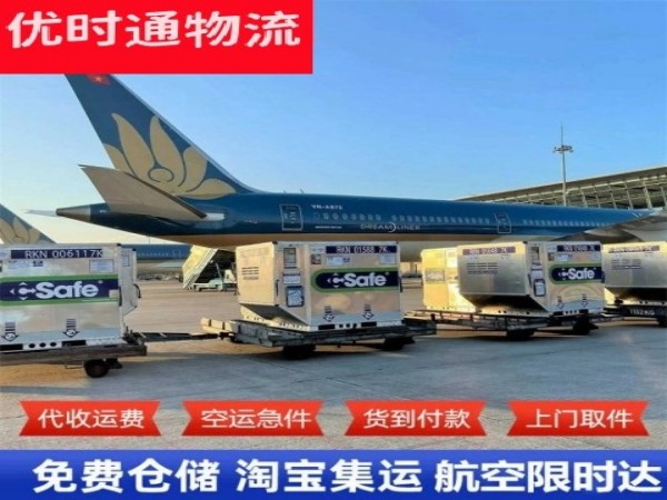 渔薪镇到丹麦空运加急专线